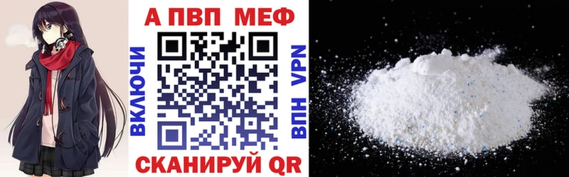 A-PVP Соль  купить   Аша 